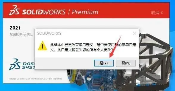 solidworks自动捕捉设置